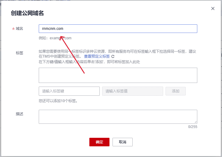 图片[4]-TTL1秒的免费DNS服务商推荐 - 日出资源网-日出资源网