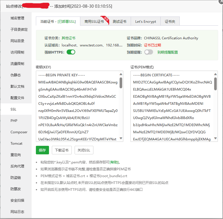 图片[2]-防止SSL证书泄露源IP教程 - 日出资源网-日出资源网