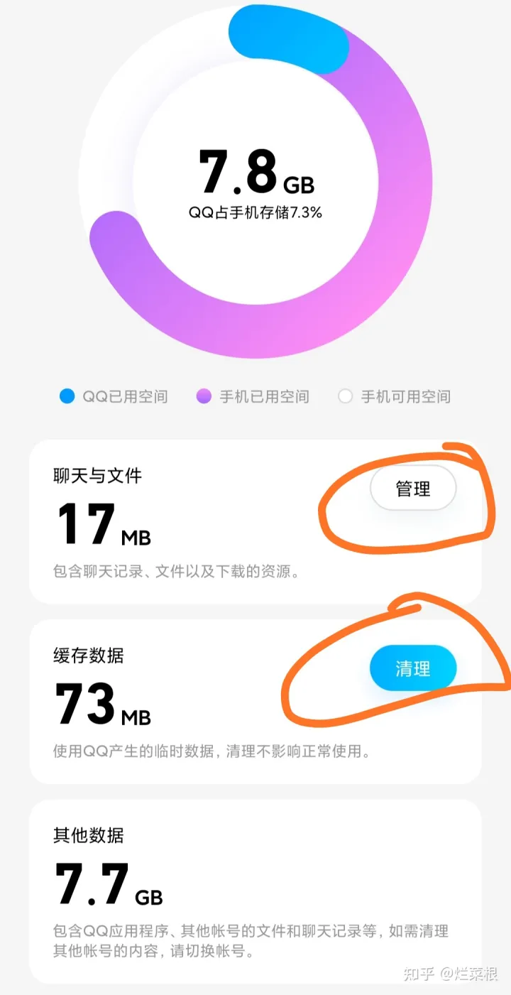 图片[3]-安卓QQ更新升级储存空间清理能力 - 日出资源网-日出资源网