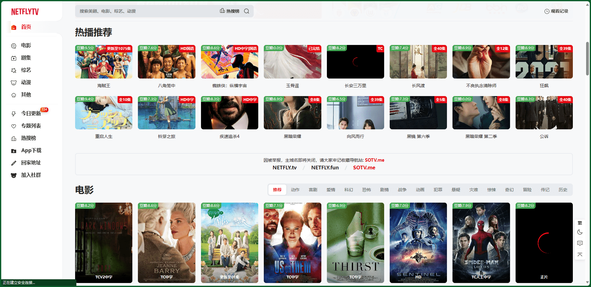 图片[5]-追剧看电影高质量网站推荐 - 日出资源网-日出资源网