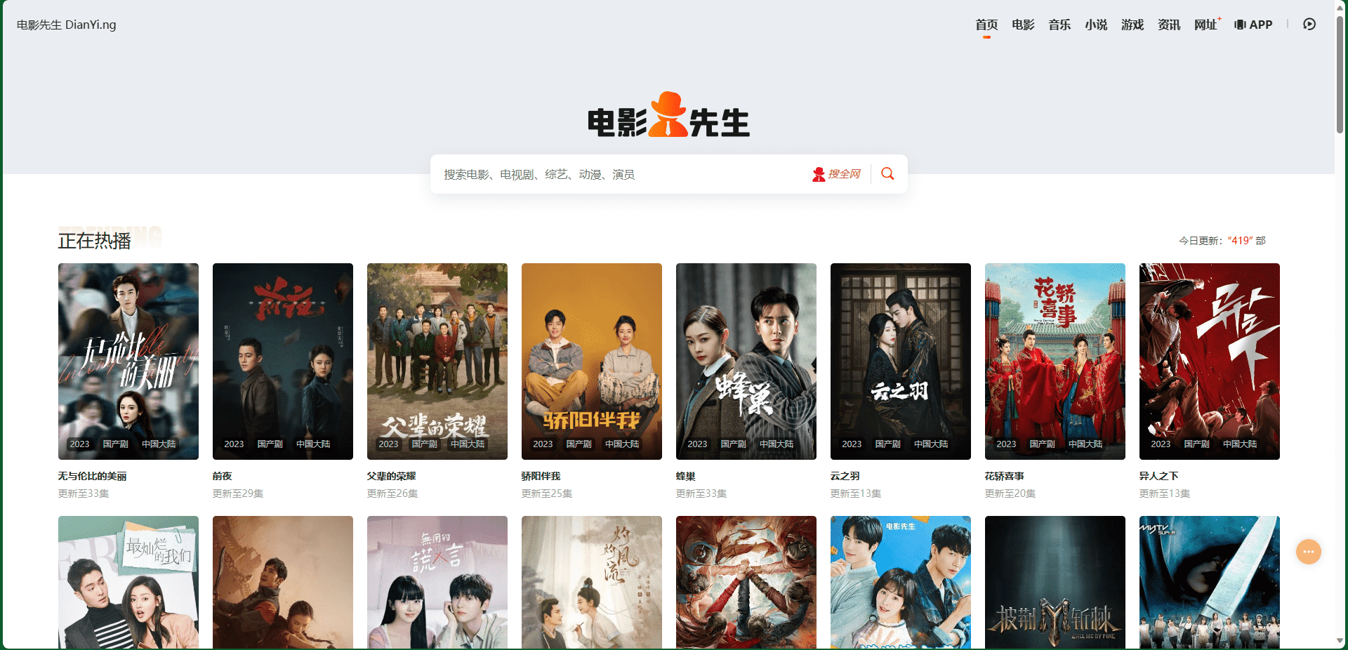 图片[7]-追剧看电影高质量网站推荐 - 日出资源网-日出资源网
