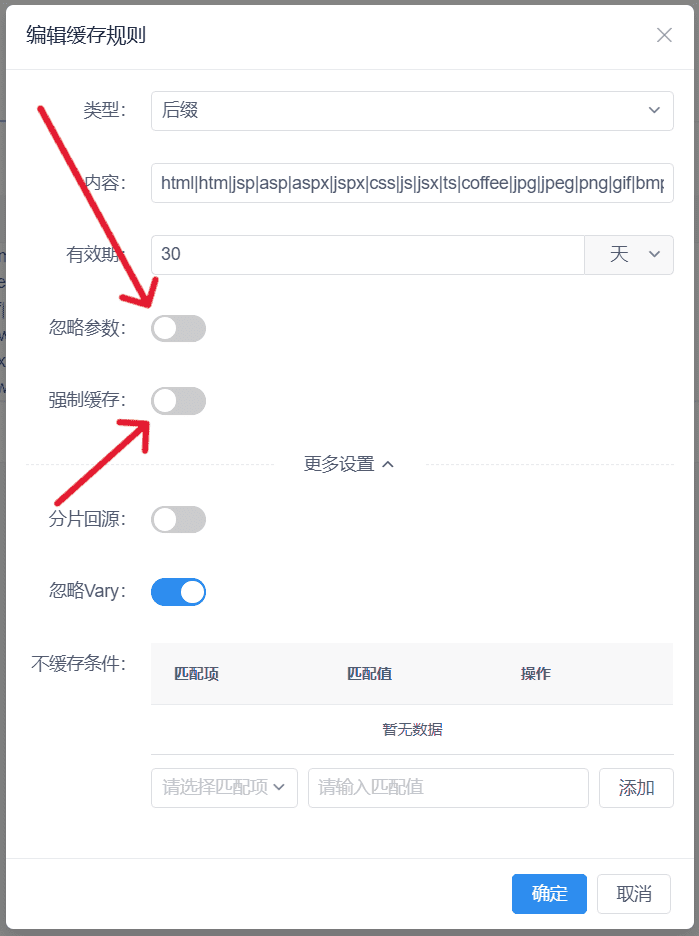 图片[10]-CDN教程与各种疑难杂症解决方法-日出资源网