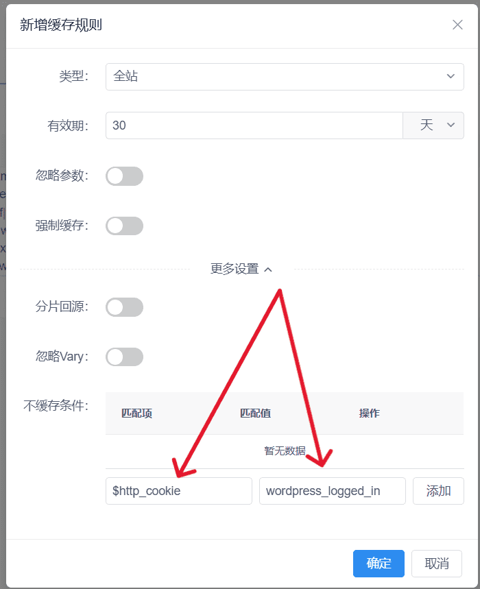 图片[11]-CDN教程与各种疑难杂症解决方法-日出资源网