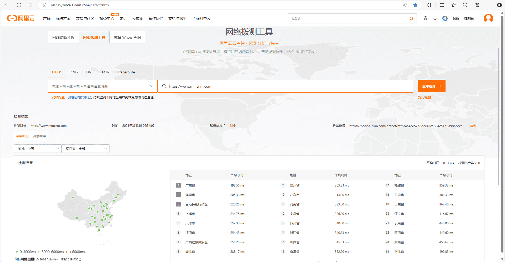 图片[2]-除itdog、站长工具测速工具网站推荐 - 日出资源网-日出资源网