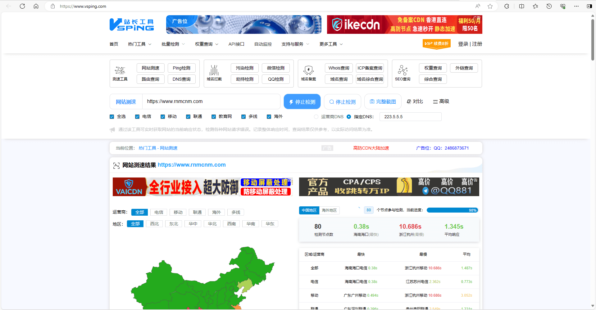 图片[3]-除itdog、站长工具各类测速工具网站推荐-宇酷资源网