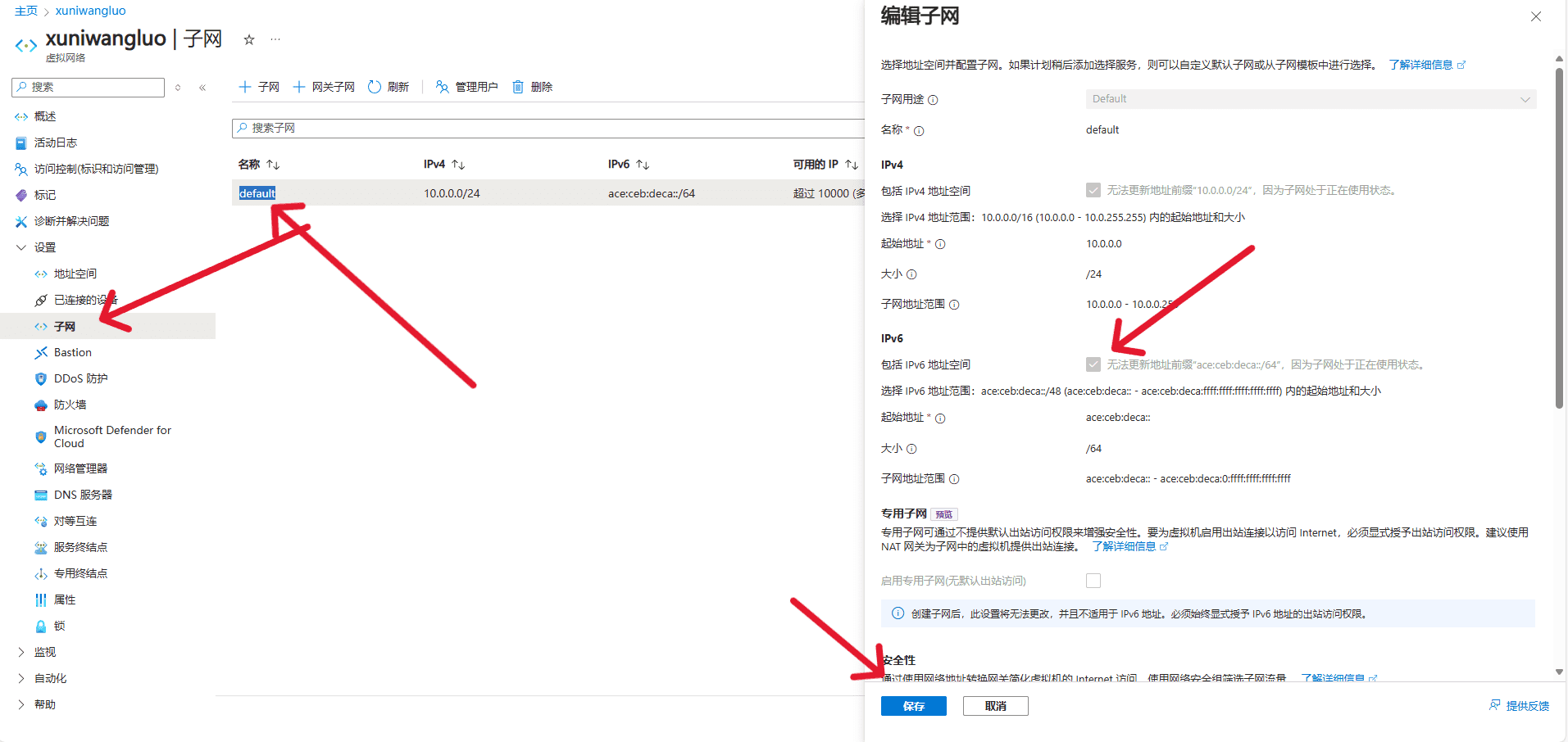 图片[3]-Azure虚拟机添加IPv6IP教程-日出资源网