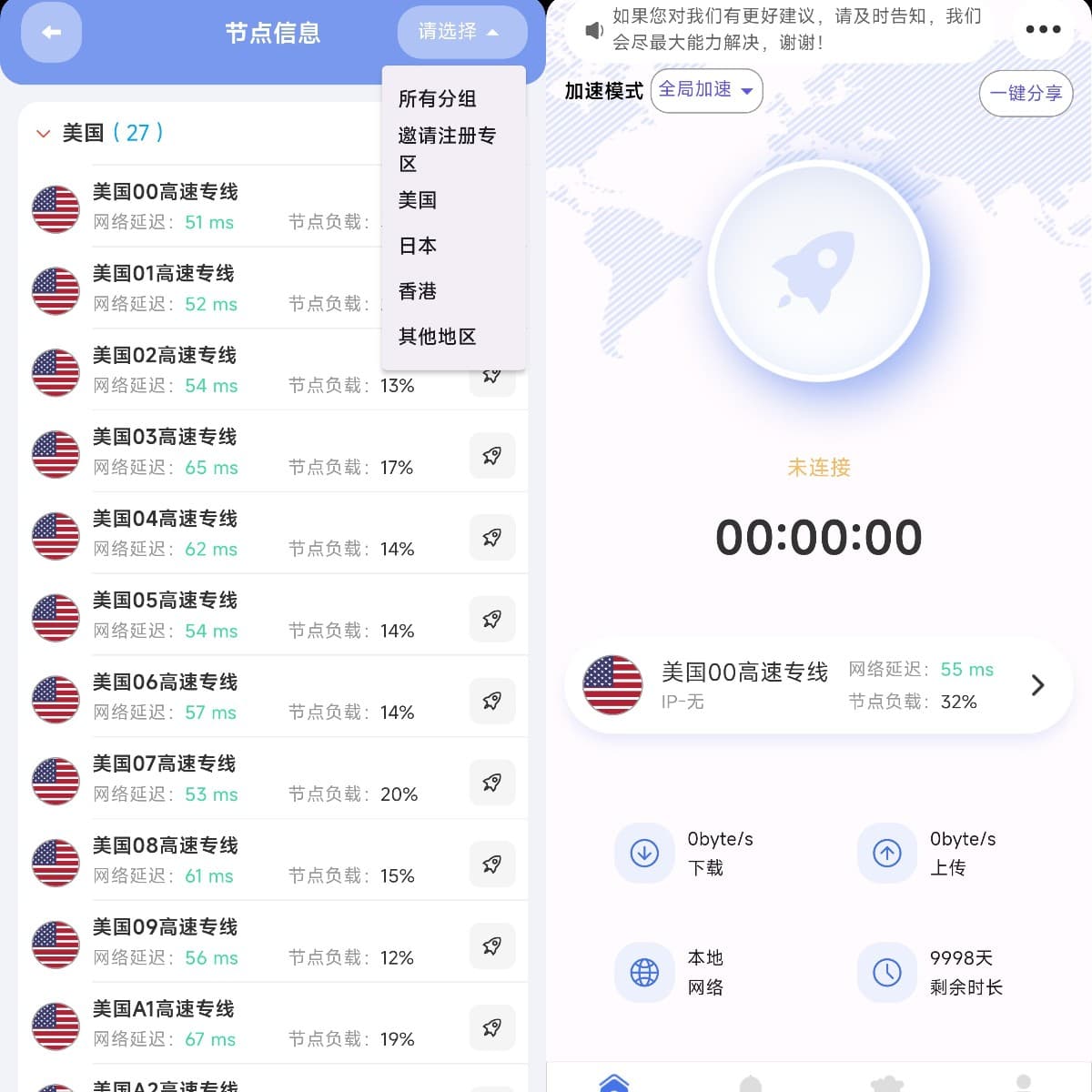图片[18]-免费科学上网梯子软件推荐-日出资源网