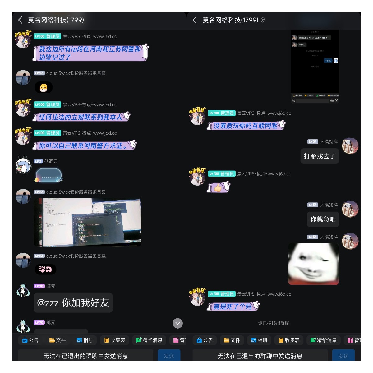 图片[4]-与本人外交恶劣关系名单 - 日出资源网-日出资源网