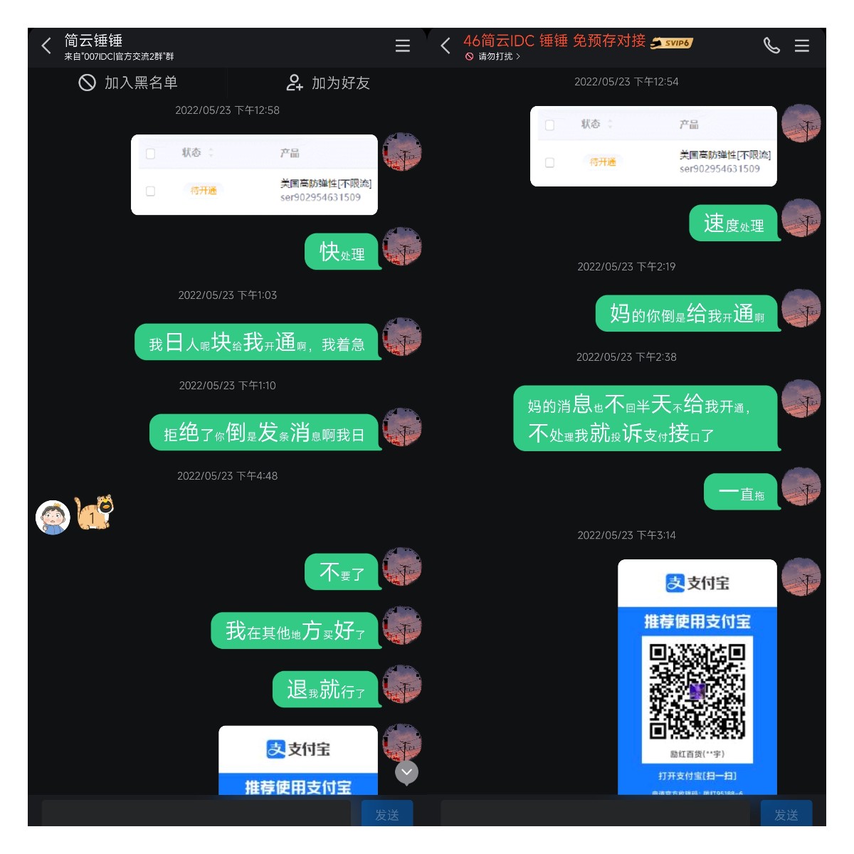 图片[6]-与本人外交恶劣关系名单 - 日出资源网-日出资源网