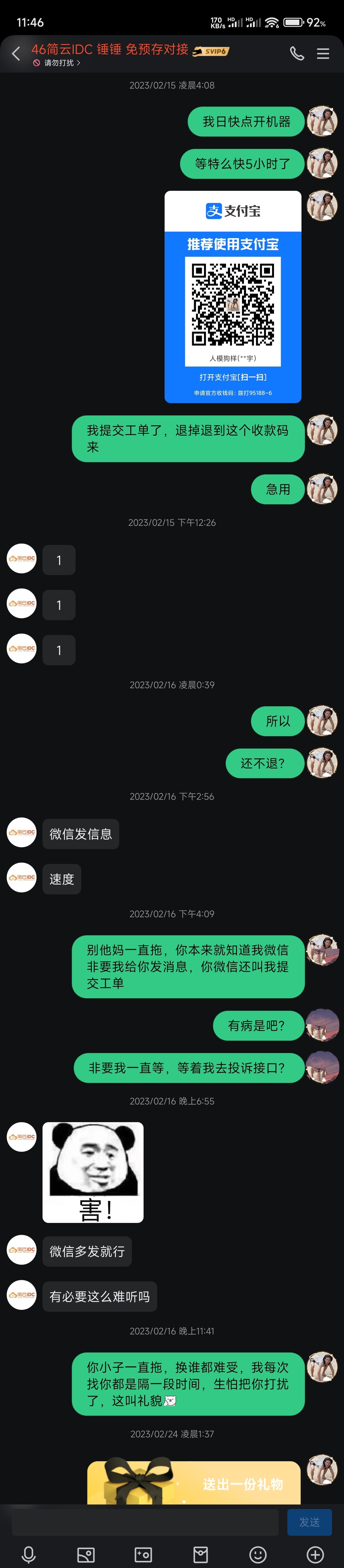 图片[5]-与本人外交恶劣关系名单 - 日出资源网-日出资源网