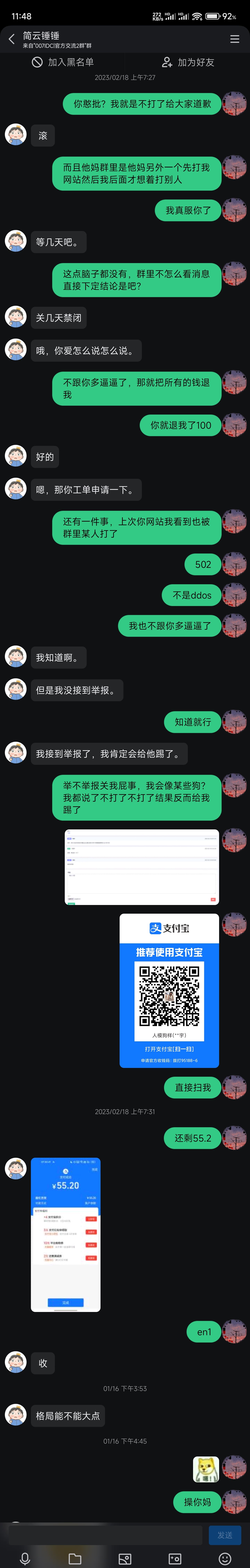 图片[7]-与本人外交恶劣关系名单 - 日出资源网-日出资源网