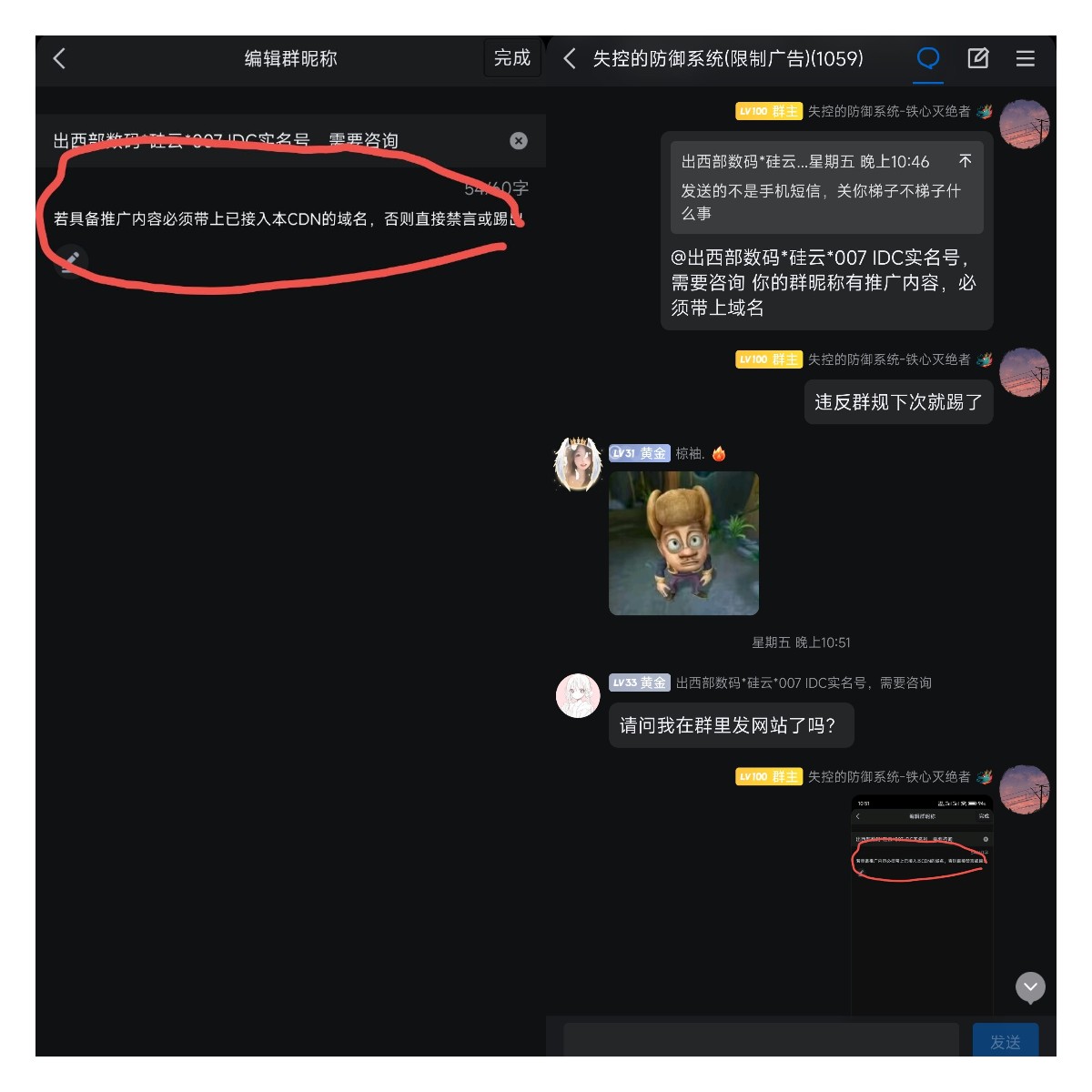 图片[9]-与本人外交恶劣关系名单 - 日出资源网-日出资源网