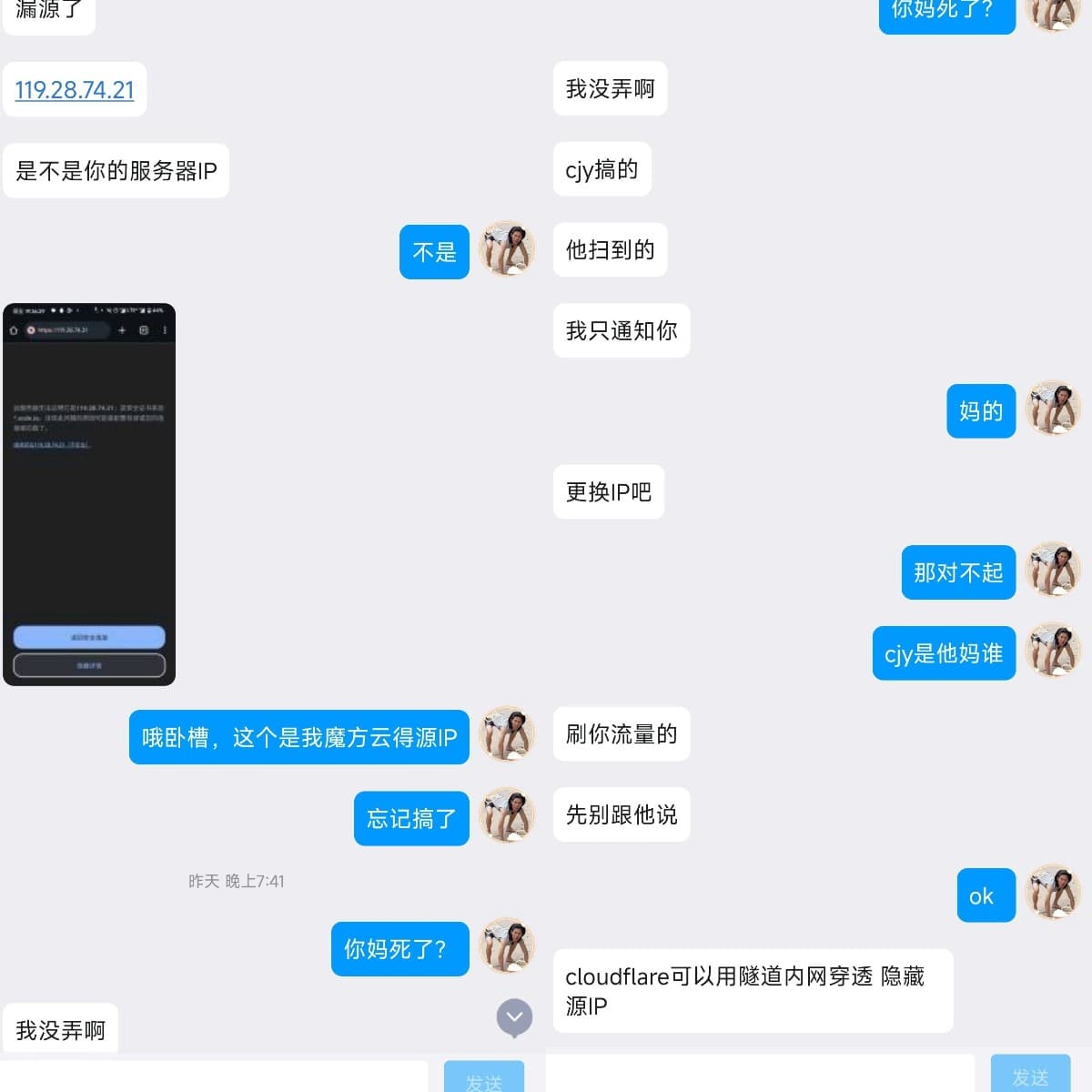 图片[14]-与本人外交恶劣关系名单 - 日出资源网-日出资源网