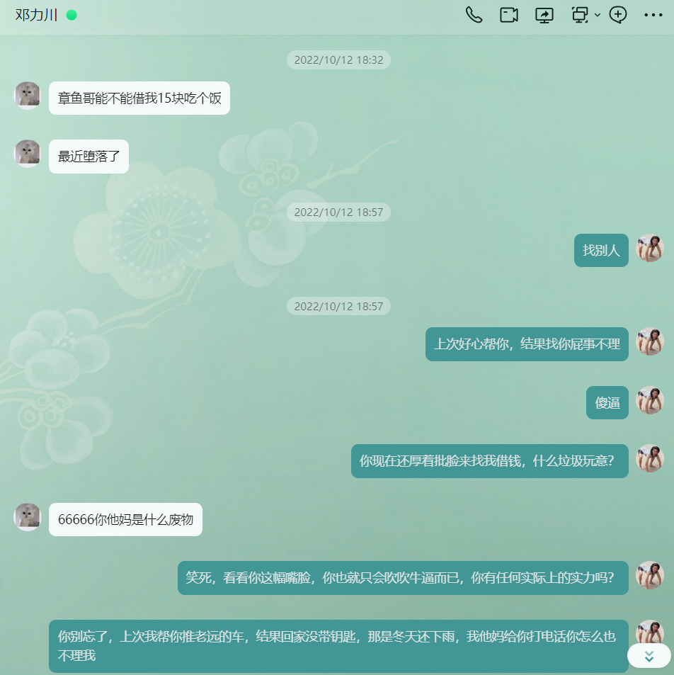 图片[19]-与本人外交恶劣关系名单 - 日出资源网-日出资源网