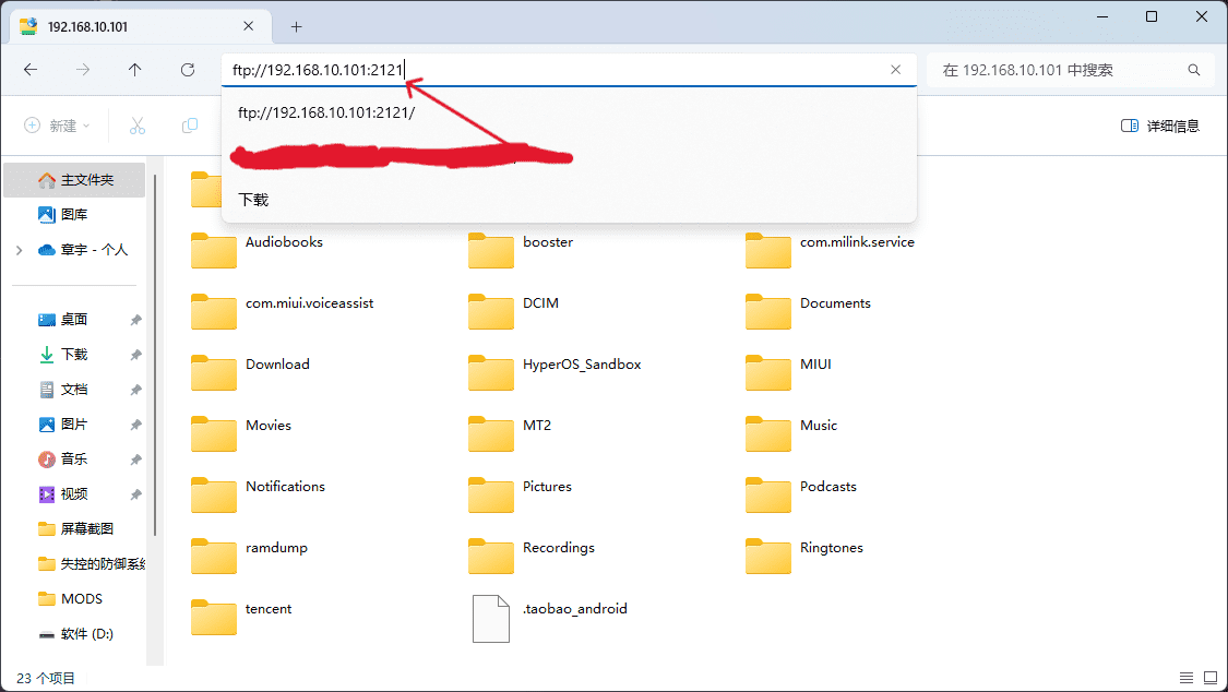 图片[3]-电脑手机互传文件教程(非三方可高速传大文件)-日出资源网