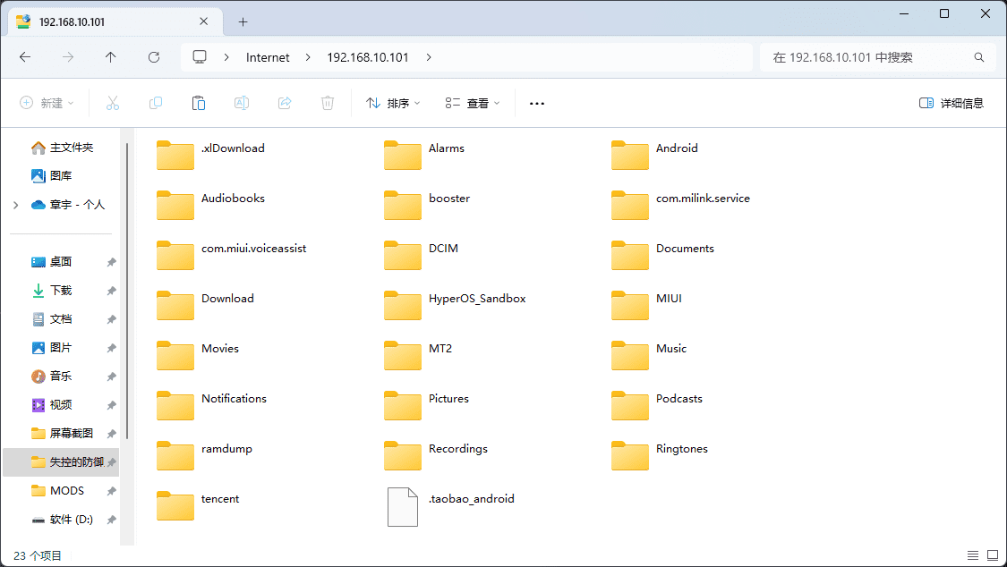 图片[4]-电脑手机互传文件教程(非三方可高速传大文件)-日出资源网