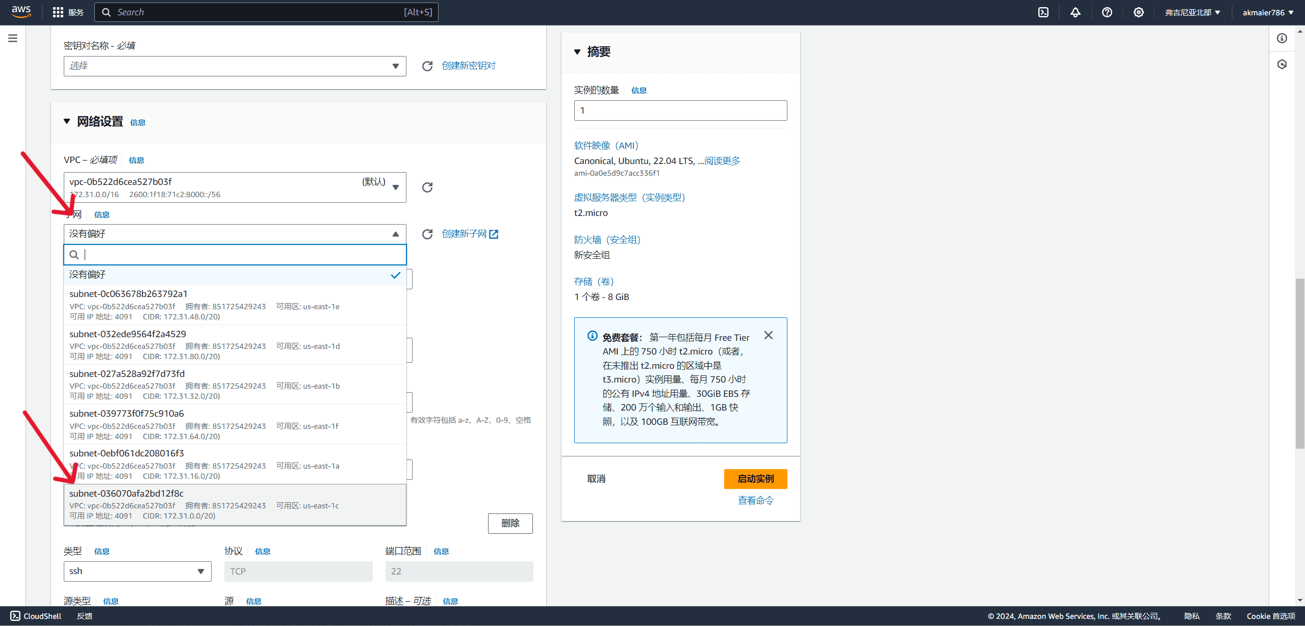 图片[10]-亚马逊云EC2 VPS开启IPv6教程-日出资源网