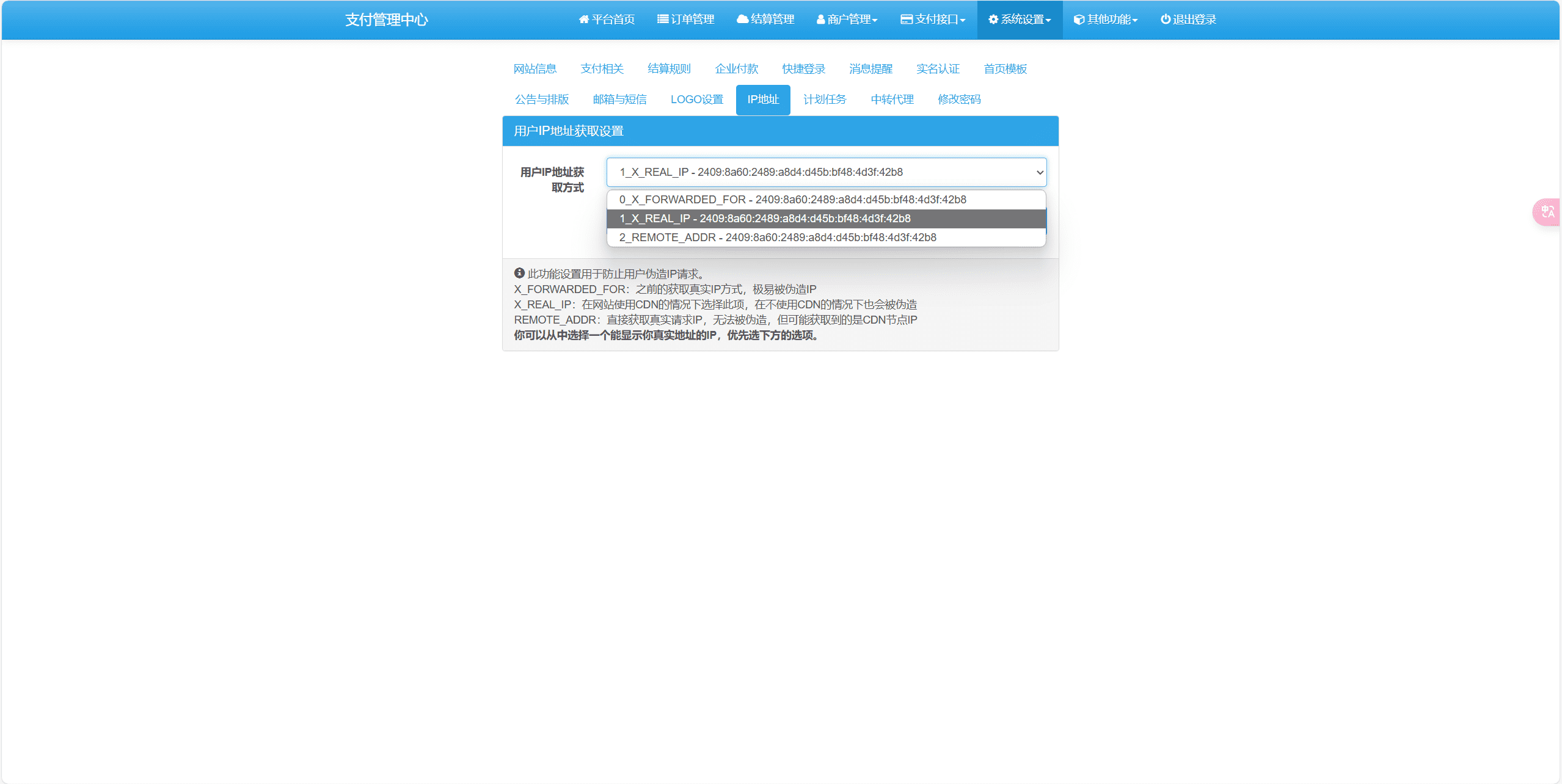 图片[2]-接入CDN源站获取访客真实IP教程 - 日出资源网-日出资源网
