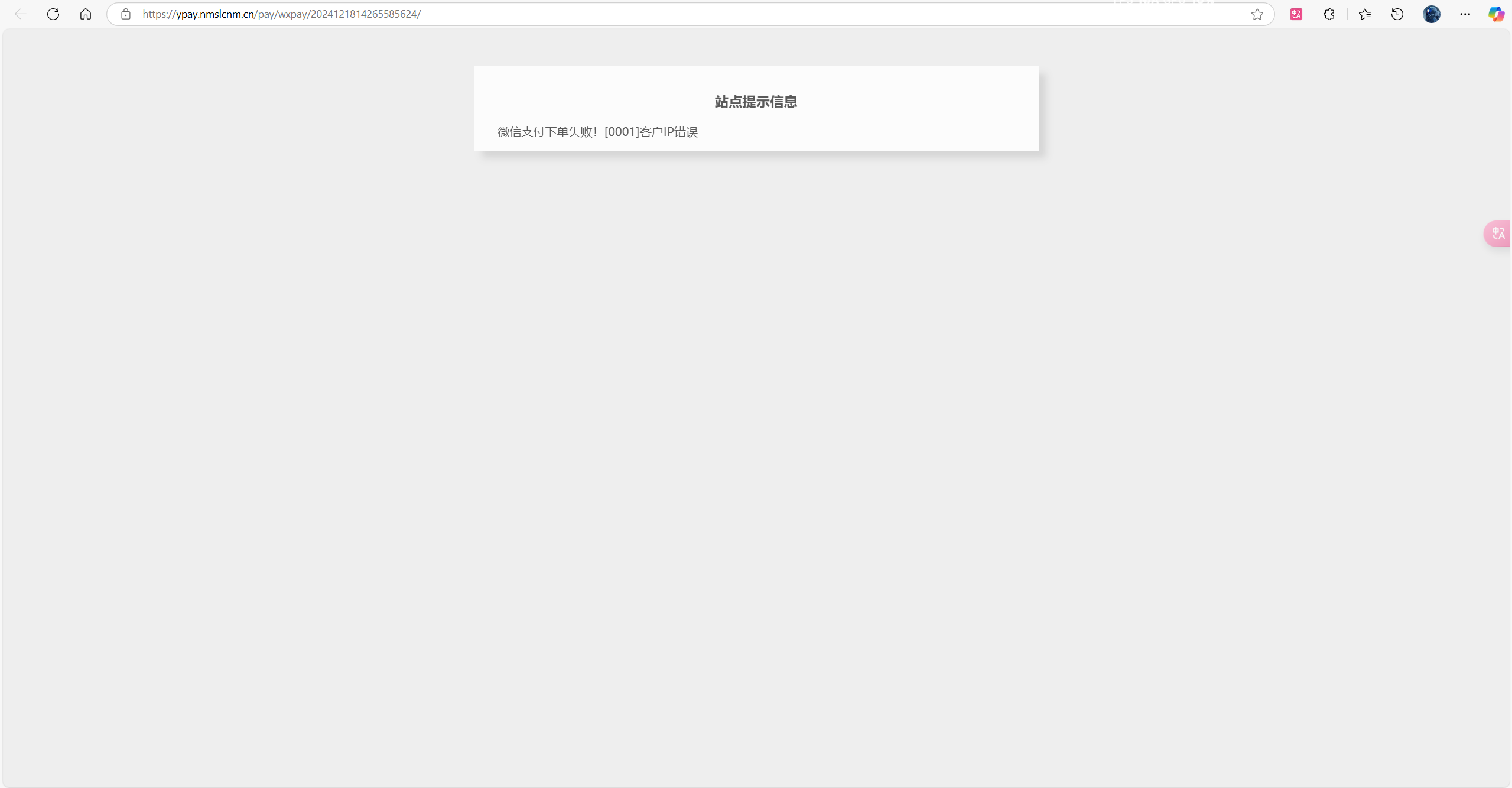 彩虹易支付程序支持IPv6教程-日出资源网