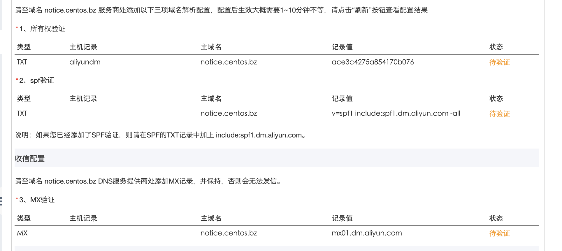图片[2]-阿里云邮件推送使用教程-日出资源网