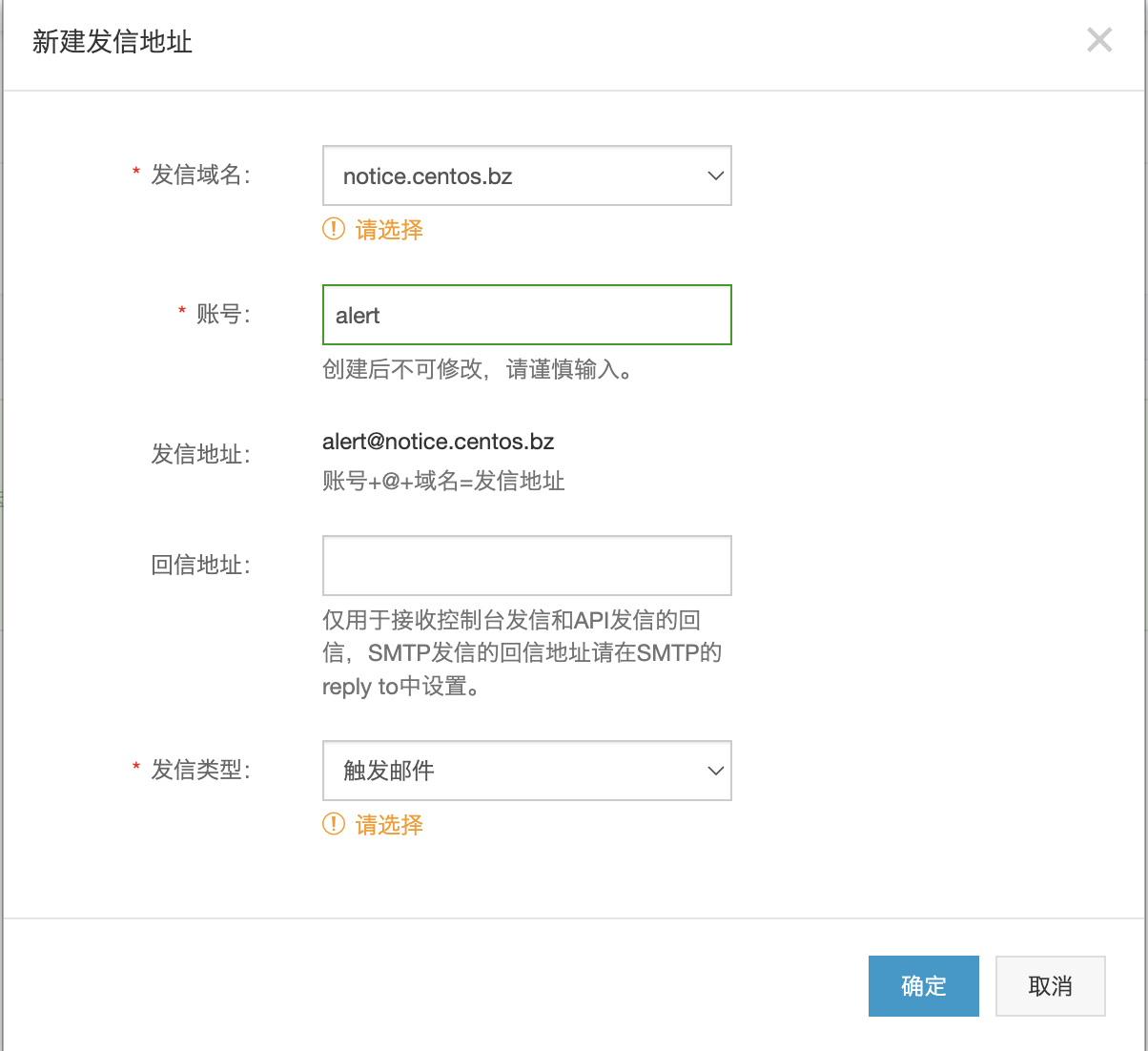 图片[3]-阿里云邮件推送使用教程-日出资源网