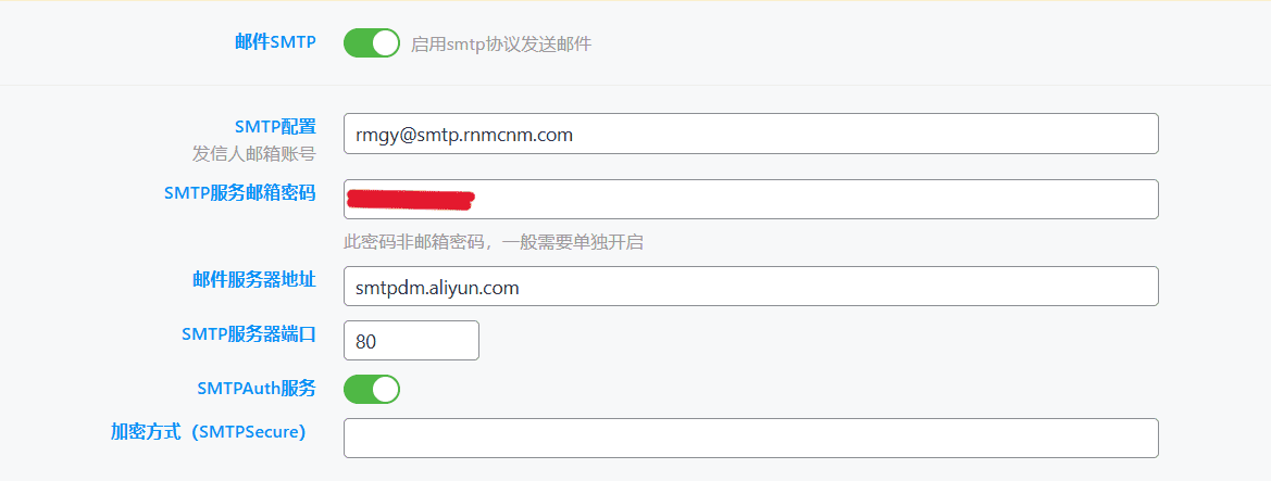 图片[4]-阿里云邮件推送使用教程-日出资源网