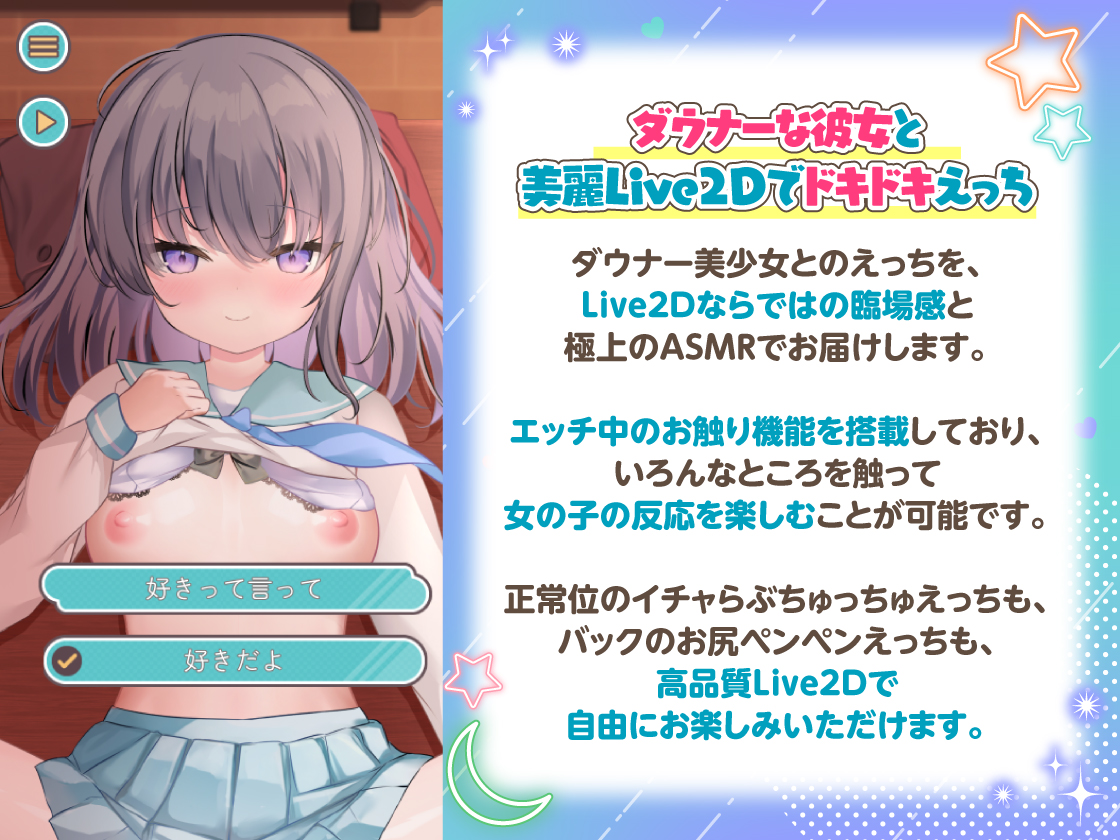 【自购】【pc/安卓】【asmr】【生肉】りとラブ ~ダウナー少女が甘え狂うラブラブ純愛なほんのり甘い恋の調べ~