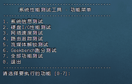 图片[3]-Linux工具箱-集成各种功能一键式操作-日出资源网