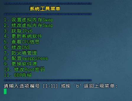 图片[2]-Linux工具箱-集成各种功能一键式操作-日出资源网