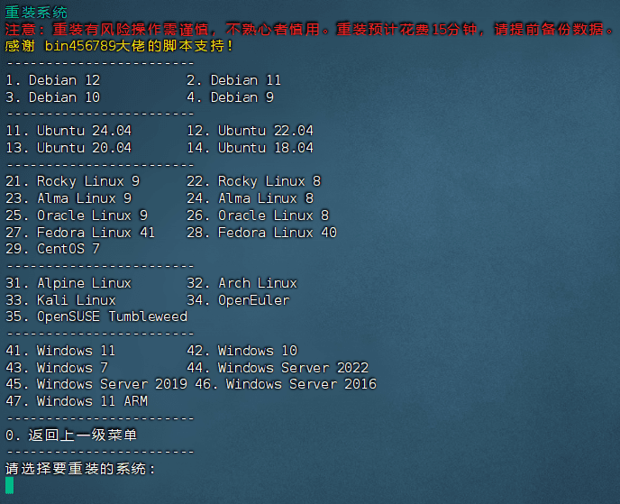 图片[5]-Linux工具箱-集成各种功能一键式操作-日出资源网