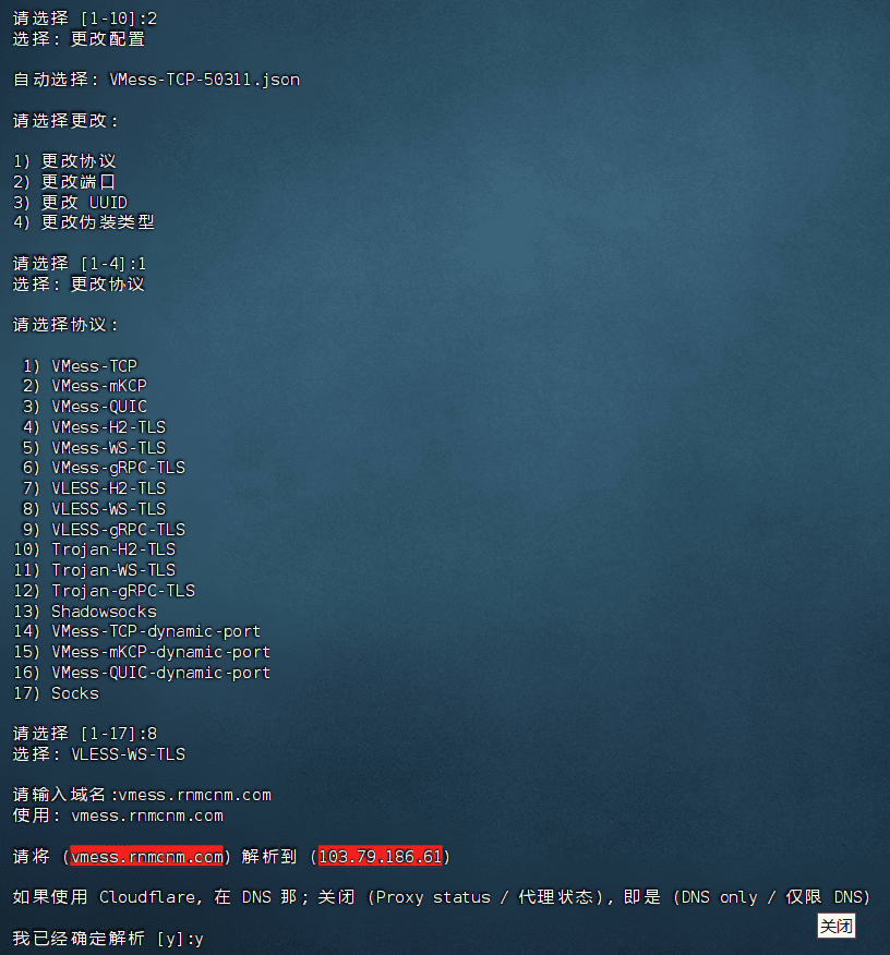 图片[2]-一键部署Vmess/Vless+Ws+Tls+Cdn永不被墙节点-日出资源网