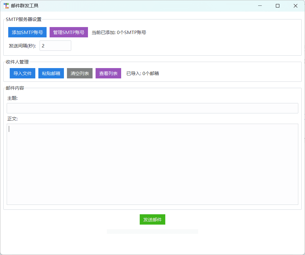 图片[2]-永久免费邮件群发软件-日出资源网