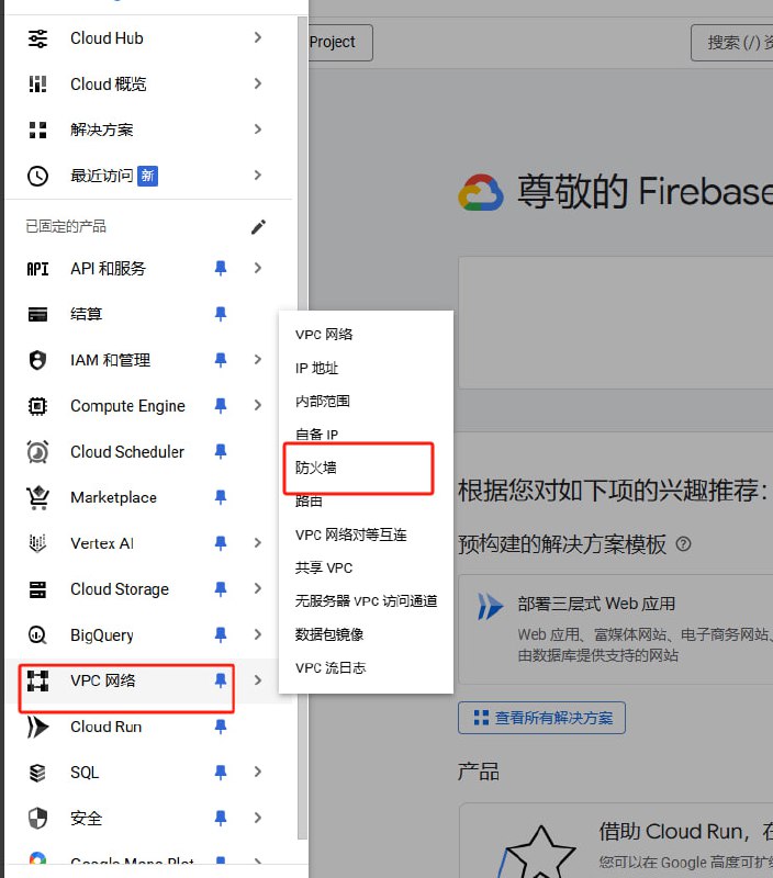谷歌云GCP利用自带的 CLI 快速打开IPV4+IPV6 防火墙（高阶版） - 日出资源网-日出资源网