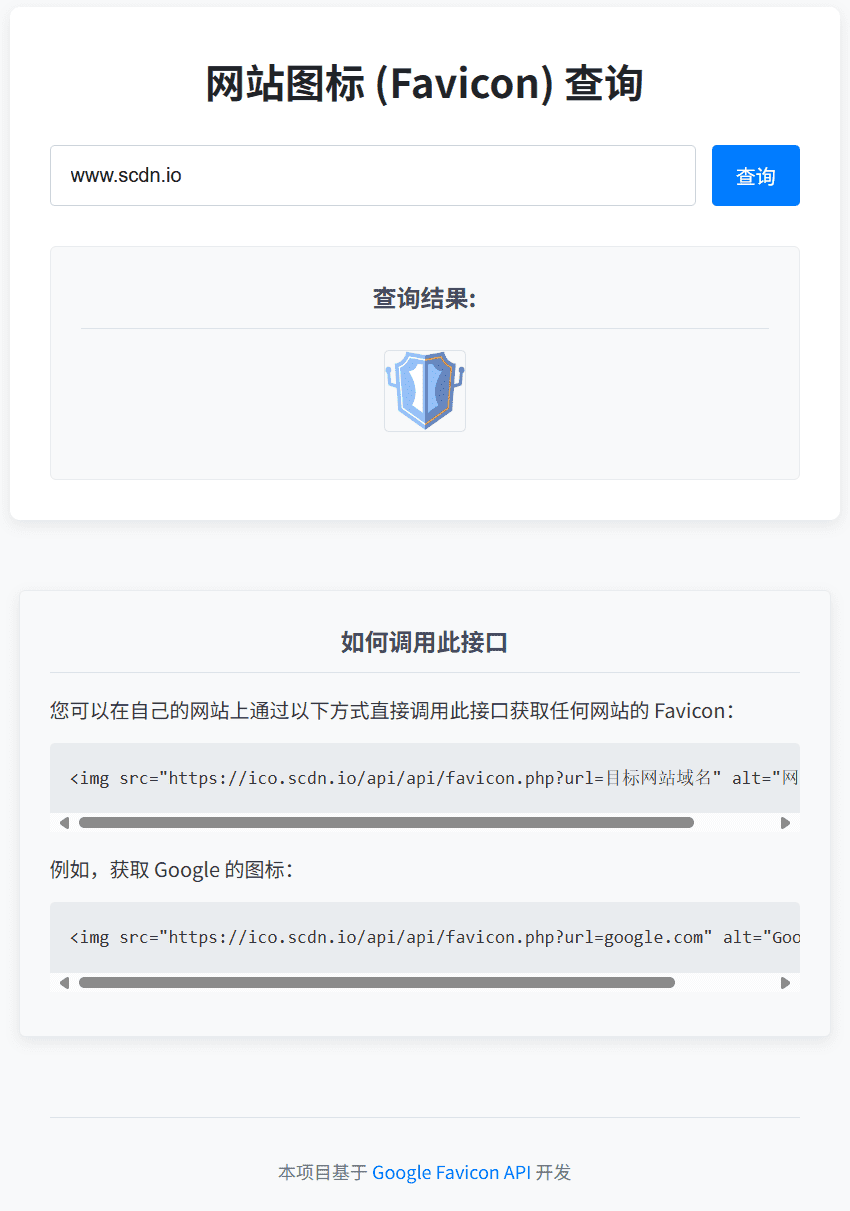 在线获取目标网站ICO图标-日出资源网