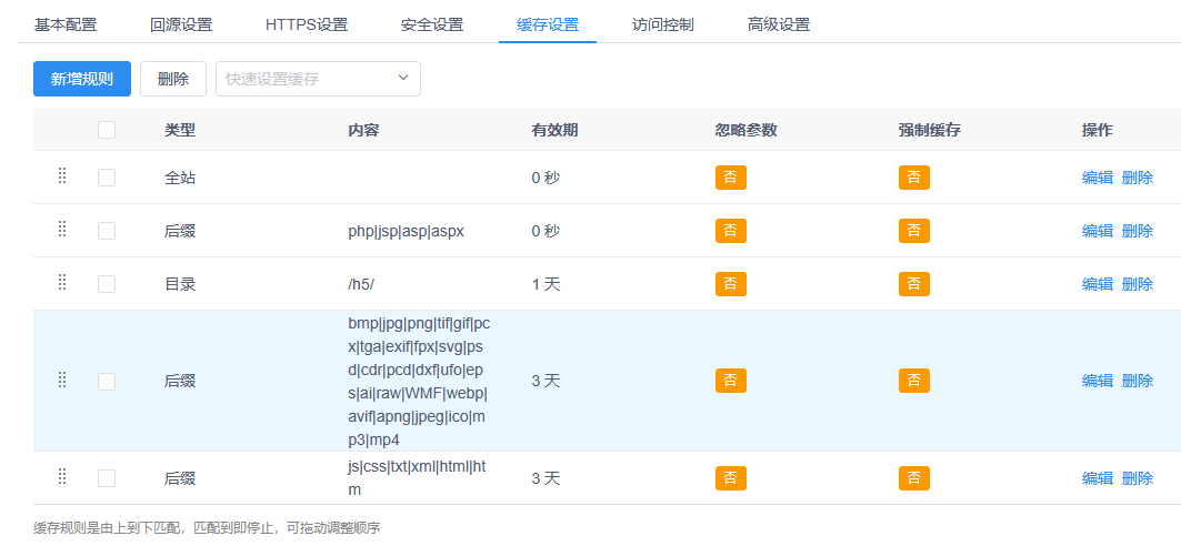 20250515194412244-图片