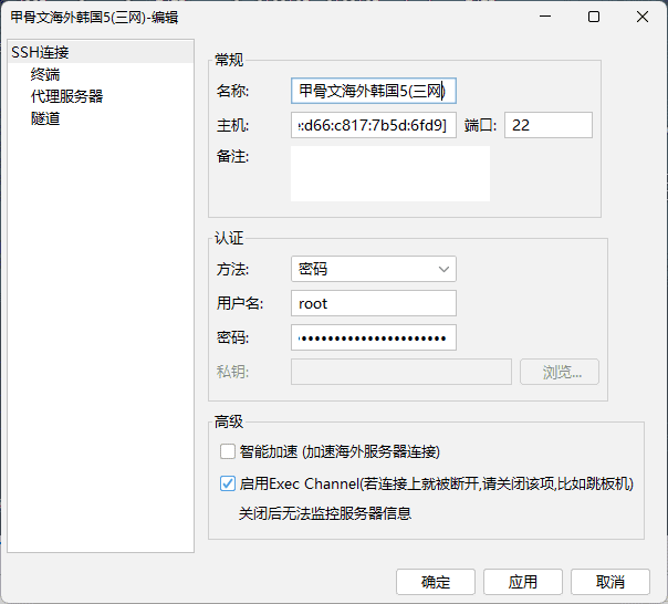图片[2]-IPv6IP的基本用法-日出资源网