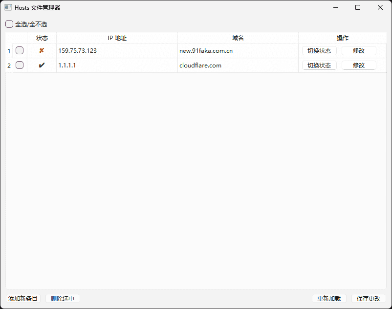 Windows Host管理器-日出资源网